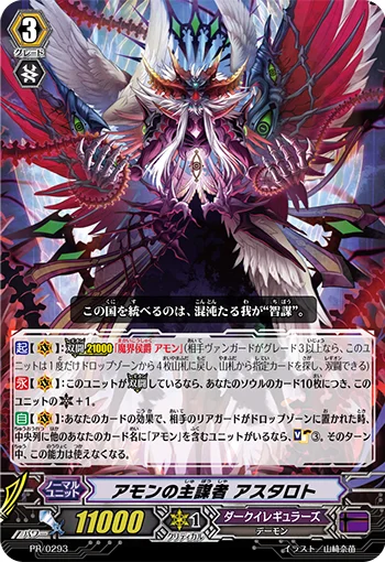 Amon's Leader, Astaroth