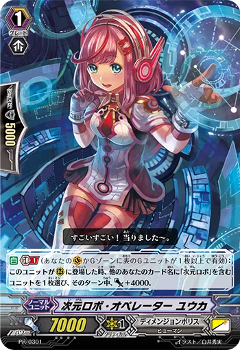 Dimensional Robo Operator, Yuka