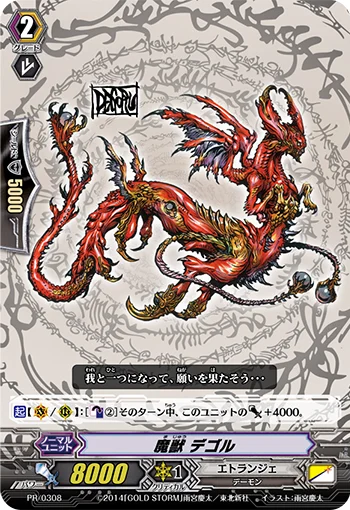 Demonic Beast, Degoru