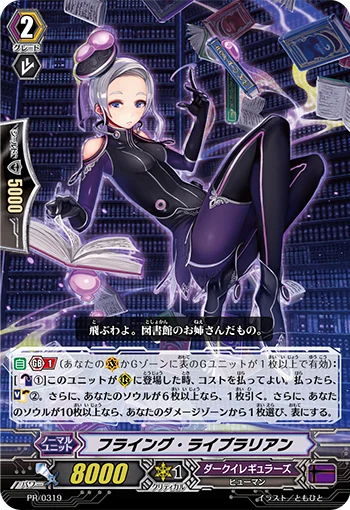 Flying Librarian