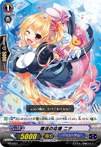 Magical Yell, Nina