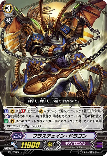Brasschain Dragon