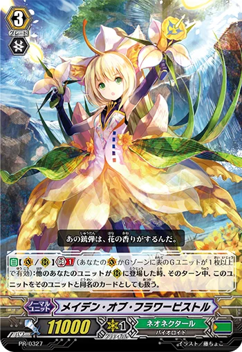 Maiden of Flower Pistol