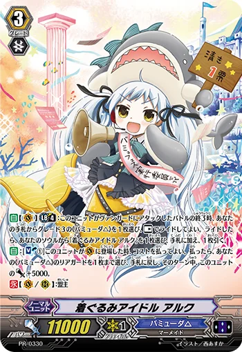 Costume Idol, Alk