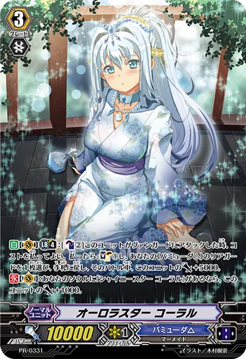 Aurora Star, Coral
