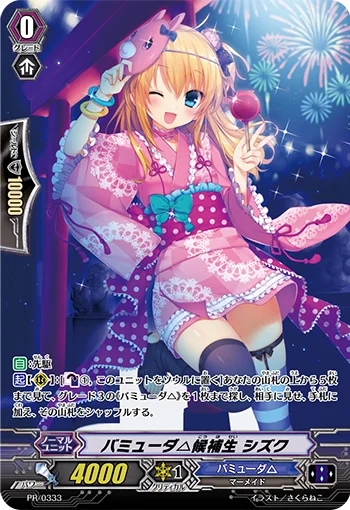 Bermuda Triangle Cadet, Shizuku