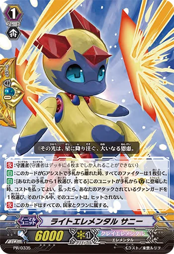 Light Elemental, Sunny