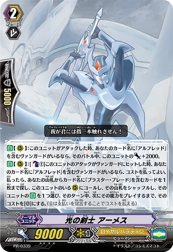 Swordsman of Light, Ahmes