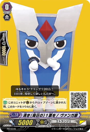 A (Daily) Blue Vote! Vangaro