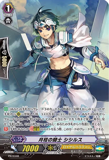 Laurel Knight, Sicilus