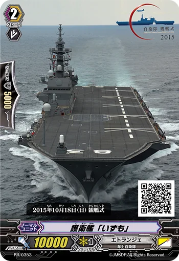 Escort Ship "Izumo"