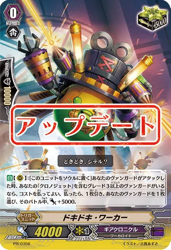 Heart Thump Worker