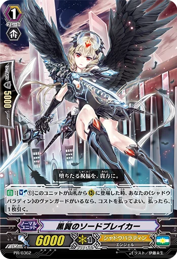 Black-winged Swordbreaker