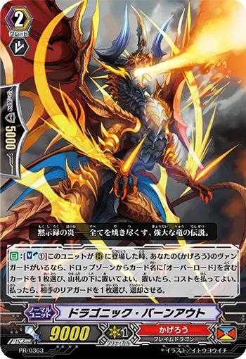 Dragonic Burnout