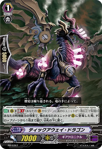 Tick-away Dragon