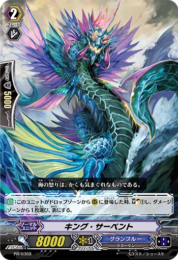 King Serpent