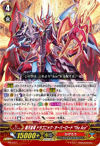 Supreme Heavenly Emperor Dragon, Dragonic Overlord "the Ace"