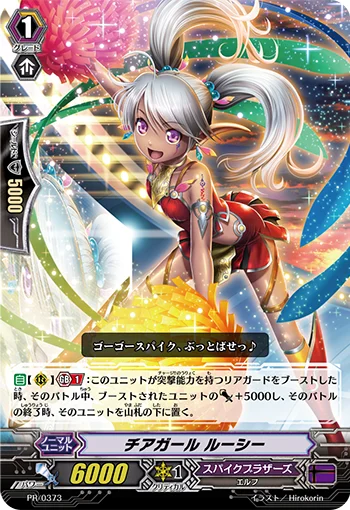 Cheer Girl, Lucy
