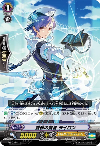 Sage of Transition, Lyron