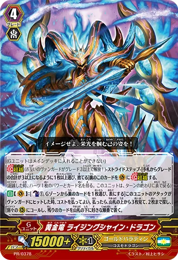 Golden Dragon, Rising Shine Dragon