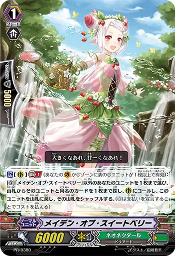 Maiden of Sweet Berry