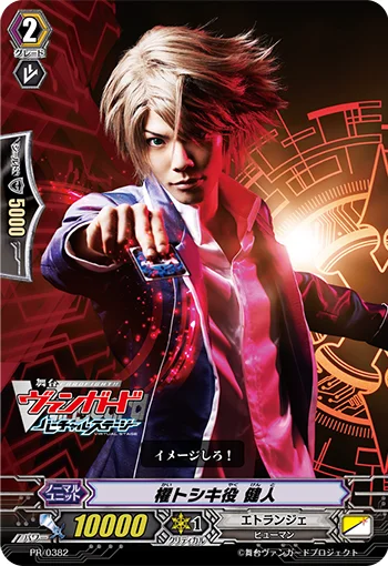Role of Toshiki Kai, Kento