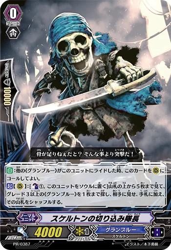 Skeleton Assault Troops Captain