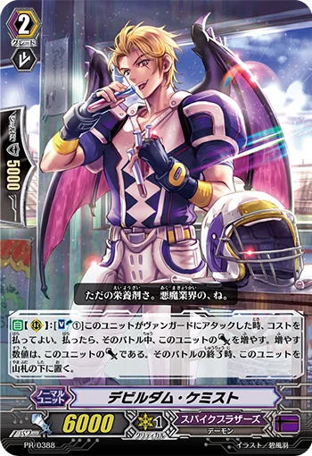 Devildom Chemist