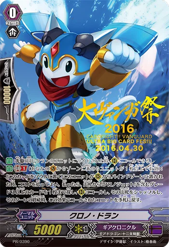 Chrono Dran