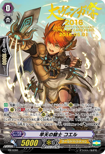 Knight of Early Dawn, Coel