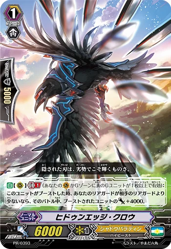 Hidden Edge Crow