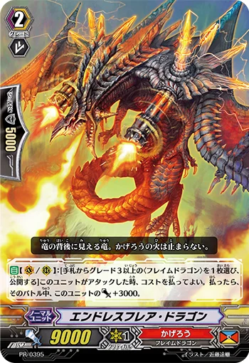 Endless Flare Dragon