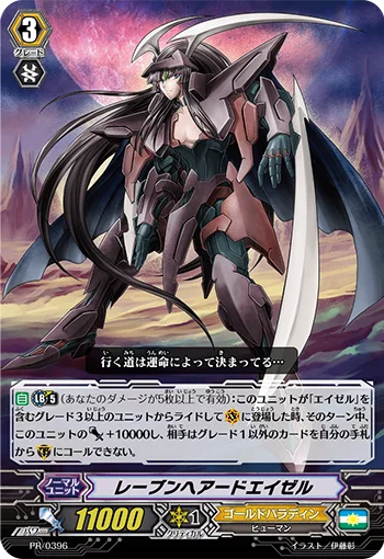 Raven-haired Ezel