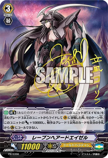 Raven-haired Ezel