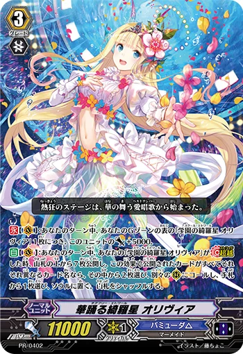 Cheerfully Etoile, Olyvia
