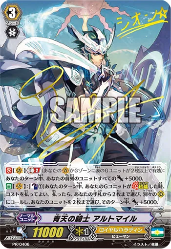 Blue Sky Knight, Altmile