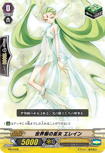 Yggdrasil Maiden, Elaine