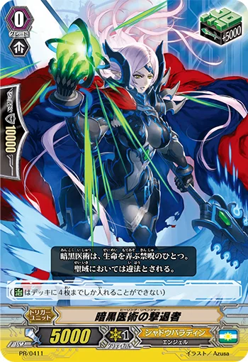 Healing Revenger