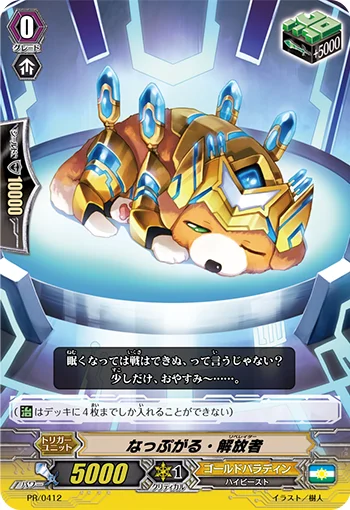 Naapgal Liberator