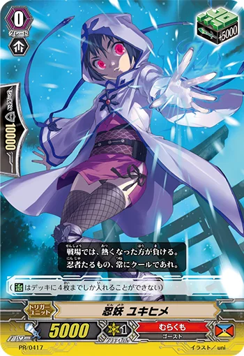 Stealth Fiend, Yukihime