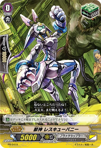 Beast Deity, Rescue Bunny