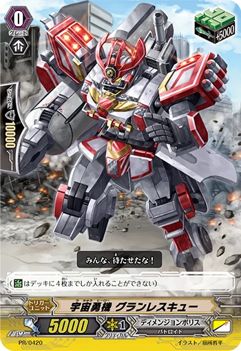 Cosmic Hero, Grandrescue