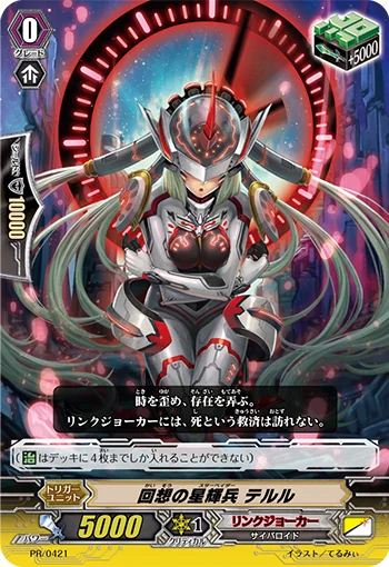 Recollection Star-vader, Tellurium