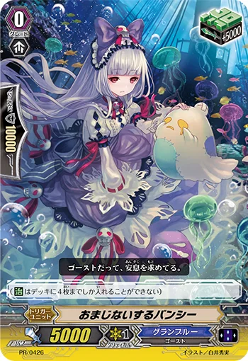 Good Luck Charm Banshee