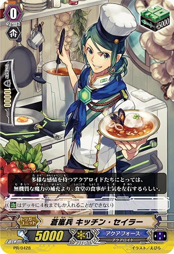 Blue Storm Soldier, Kitchen Sailor