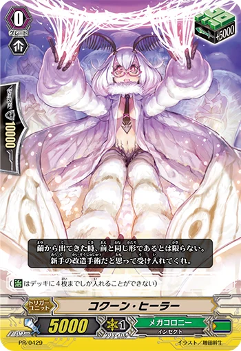 Cocoon Healer