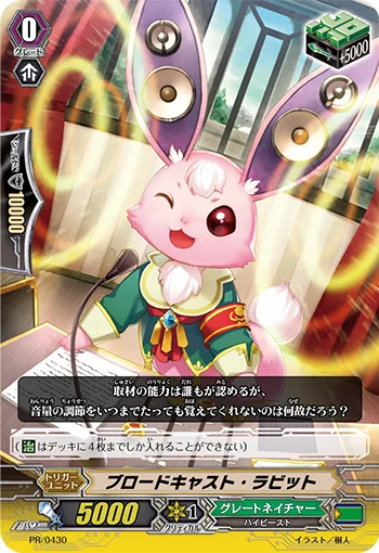 Broadcast Rabbit
