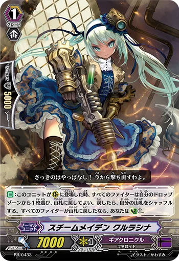 Steam Maiden, Kullasina