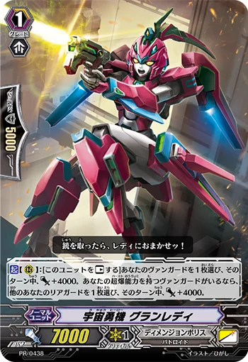 Cosmic Hero, Grandlady