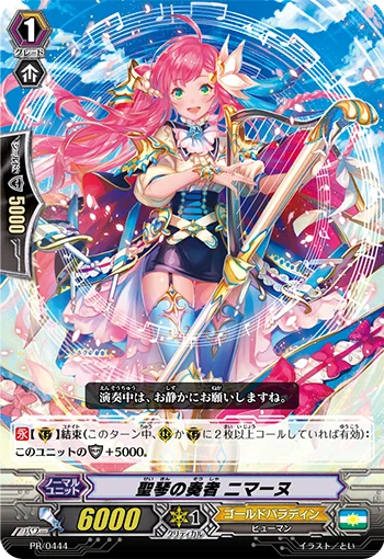 Player of the Holy Harp, Nimane